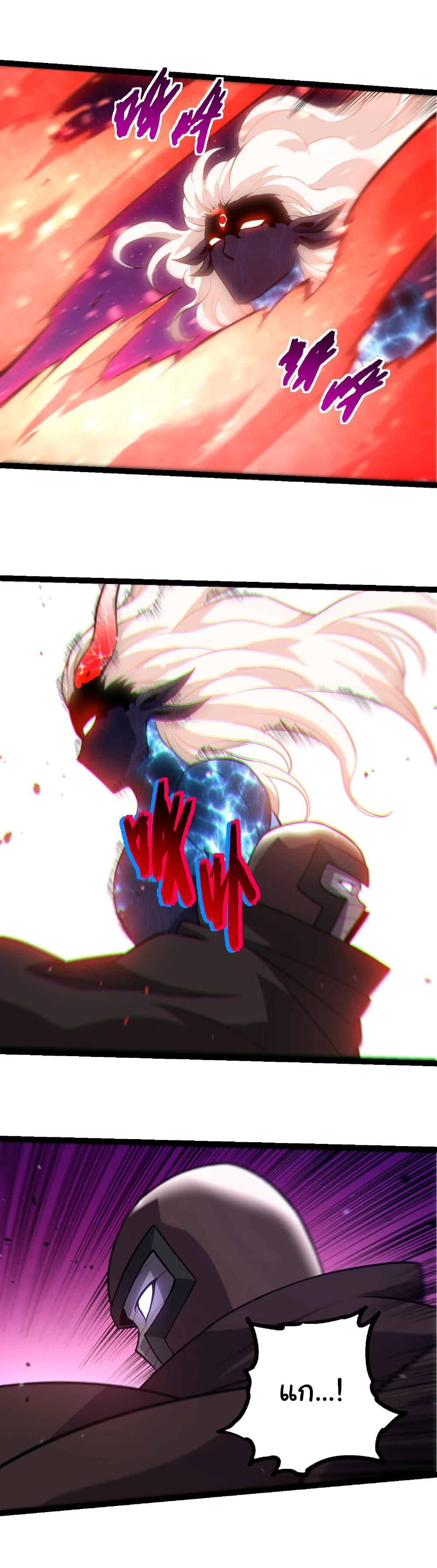 Evolution from the Big Tree Chap 444 - Next Chap 445