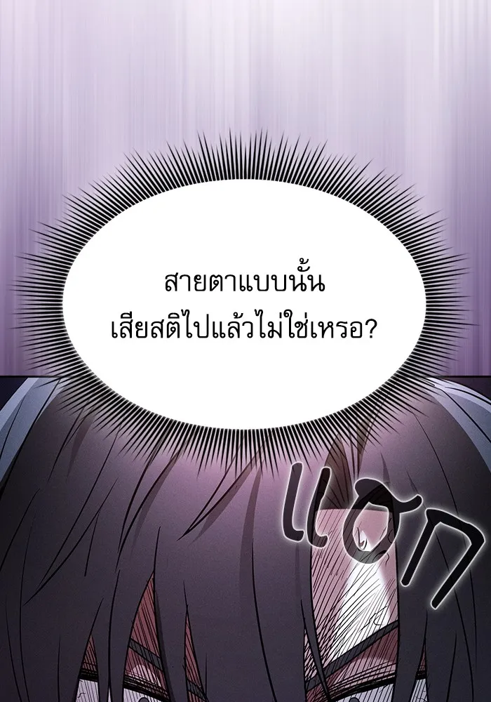 Academy’s Genius Swordmaster – นักดาบอัจฉริยะจากอะคาเดมี Chap 57 - Next Chap 58