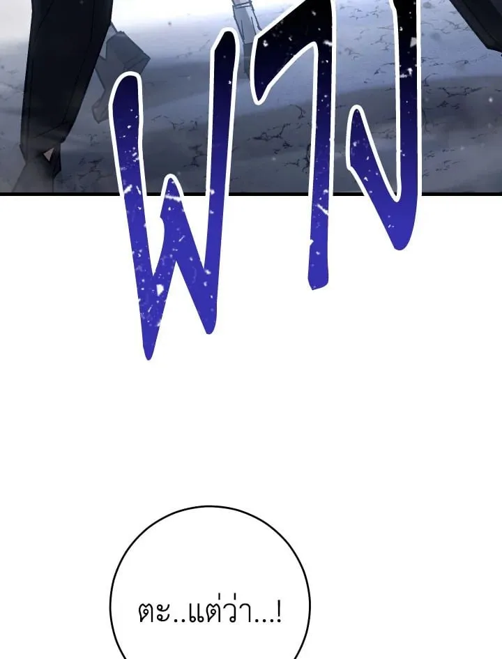 The Hero Returns Chap 78 - Next Chap 79