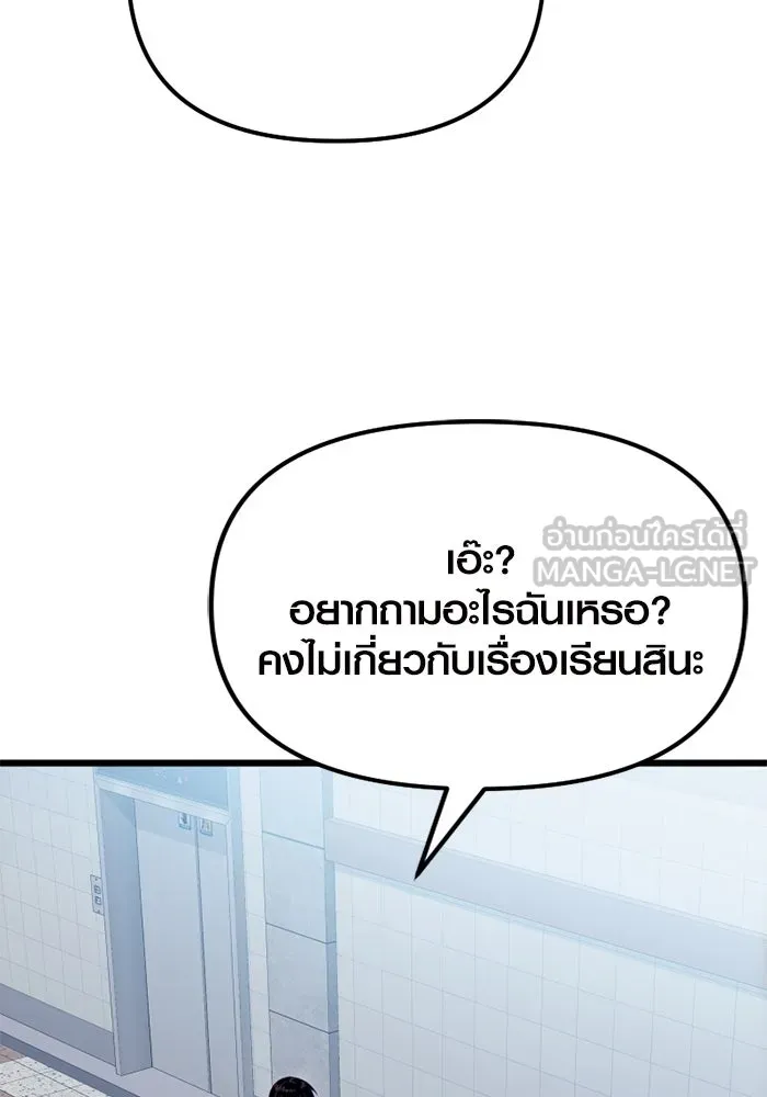 I Obtained a Mythic Item – พลิกชะตาคว้าไอเทมระดับเทพ Chap 100 - Next Chap 101