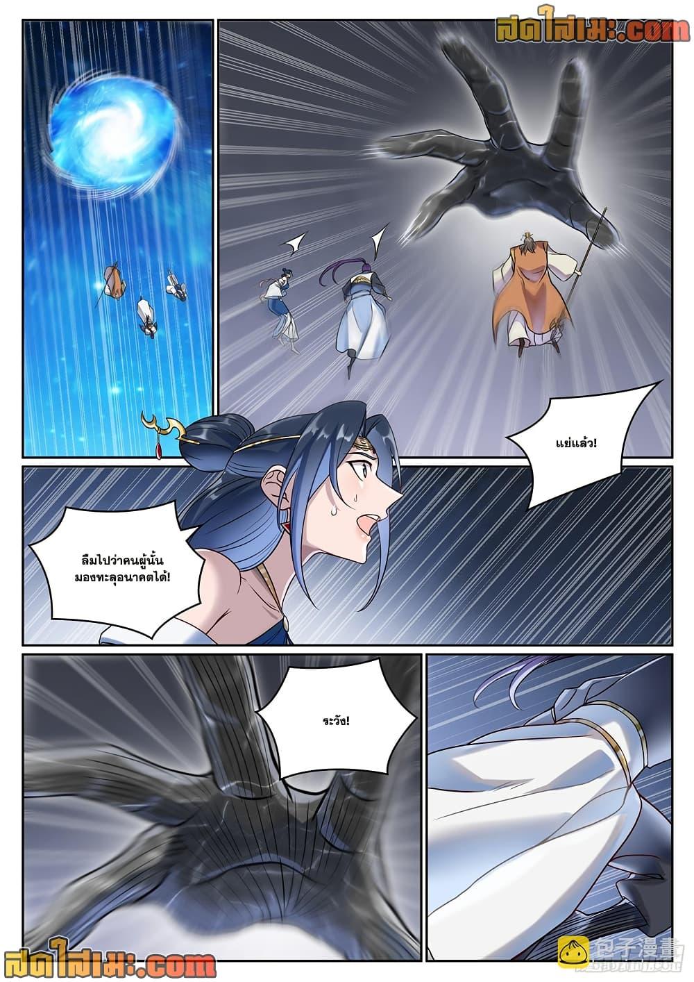 Bailian Chengshen Chap 1065 - Next Chap 1066