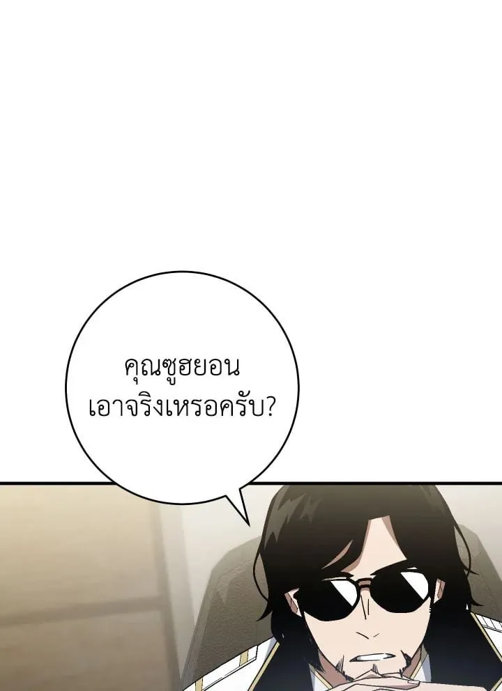 The Hero Returns Chap 109 - Next Chap 110