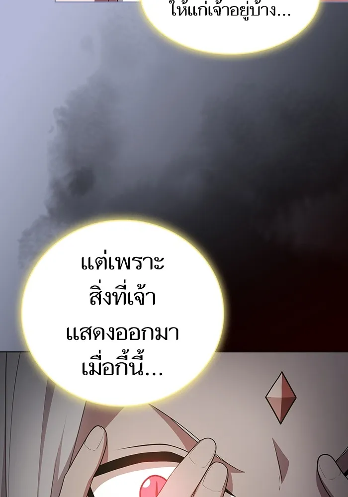 The Tutorial Tower of the Advanced Player – ผู้เล่นขั้นเทพแห่งหอคอยฝึกสอน Chap 142 - Next Chap 143