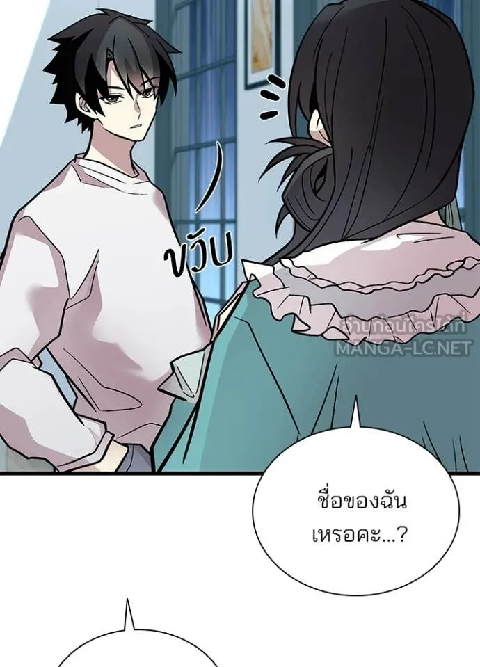 Villain To Kill Chap 220 - Next Chap 221