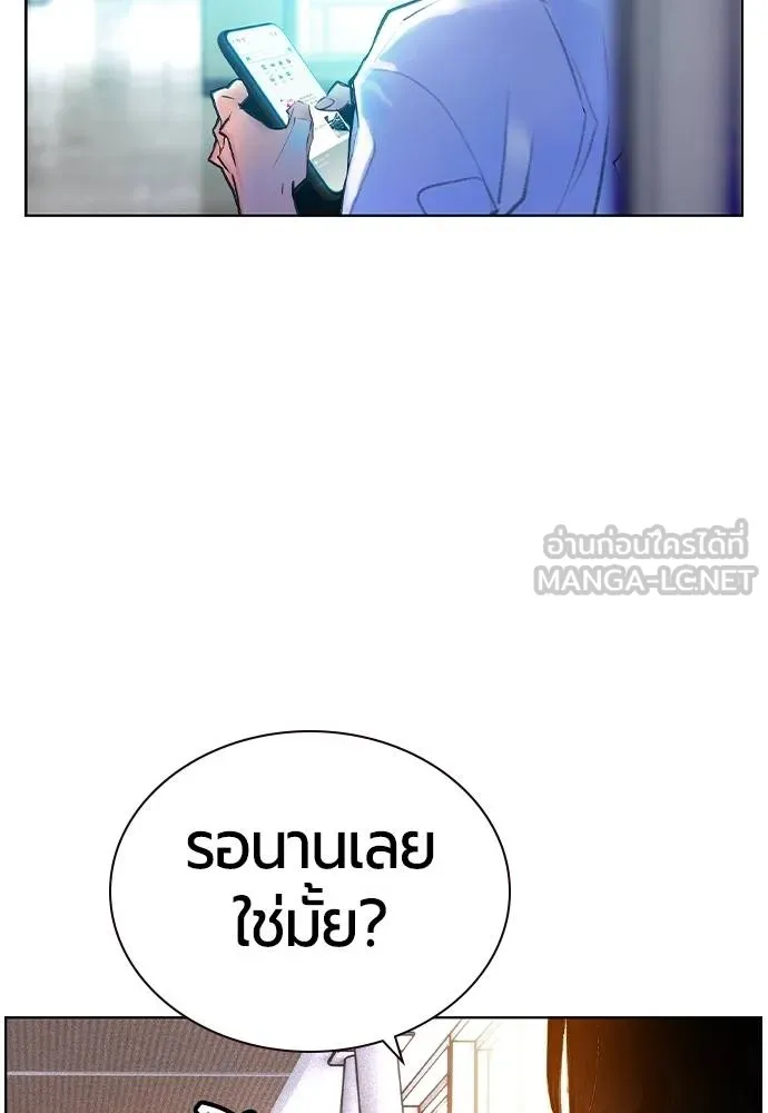 Jungle Juice Chap 145 - Next Chap 146