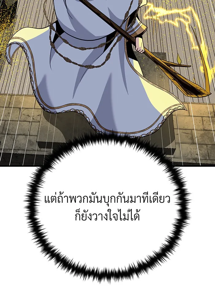 The Dark Magician Transmigrates After 66666 Years – จอมเวทเกิดใหม่ในรอบ 66666 ปี Chap 145 - Next Chap 146