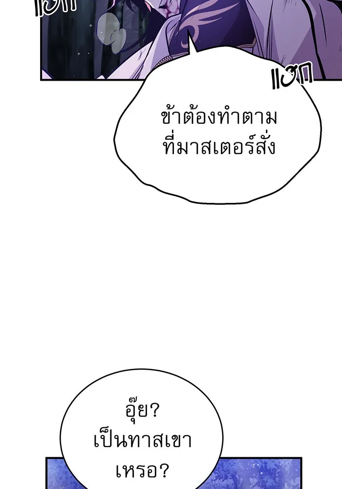 The Dark Magician Transmigrates After 66666 Years – จอมเวทเกิดใหม่ในรอบ 66666 ปี Chap 49 - Next Chap 50