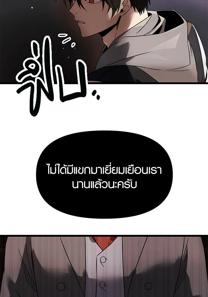 I Obtained a Mythic Item – พลิกชะตาคว้าไอเทมระดับเทพ Chap 43 - Next Chap 44