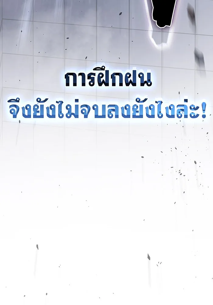 Regressing With the King’s Power – เกิดใหม่พร้อมพลังแห่งราชัน Chap 15 - Next Chap 16