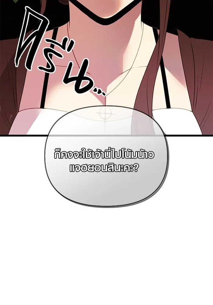 I Obtained a Mythic Item – พลิกชะตาคว้าไอเทมระดับเทพ Chap 87 - Next Chap 88