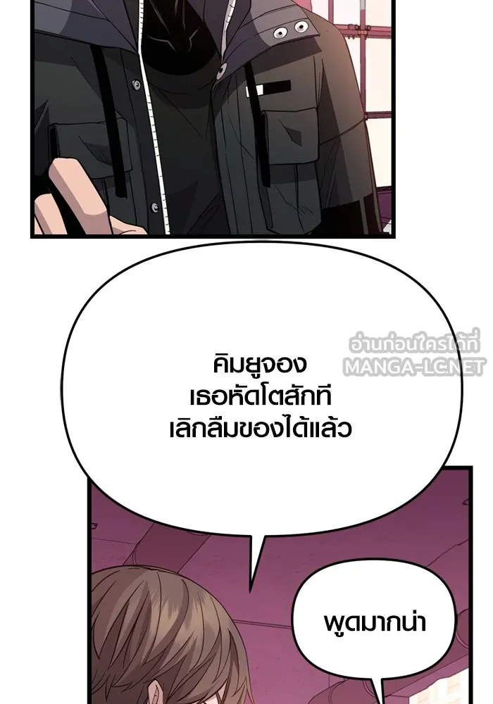 I Obtained a Mythic Item – พลิกชะตาคว้าไอเทมระดับเทพ Chap 115 - Next Chap 116