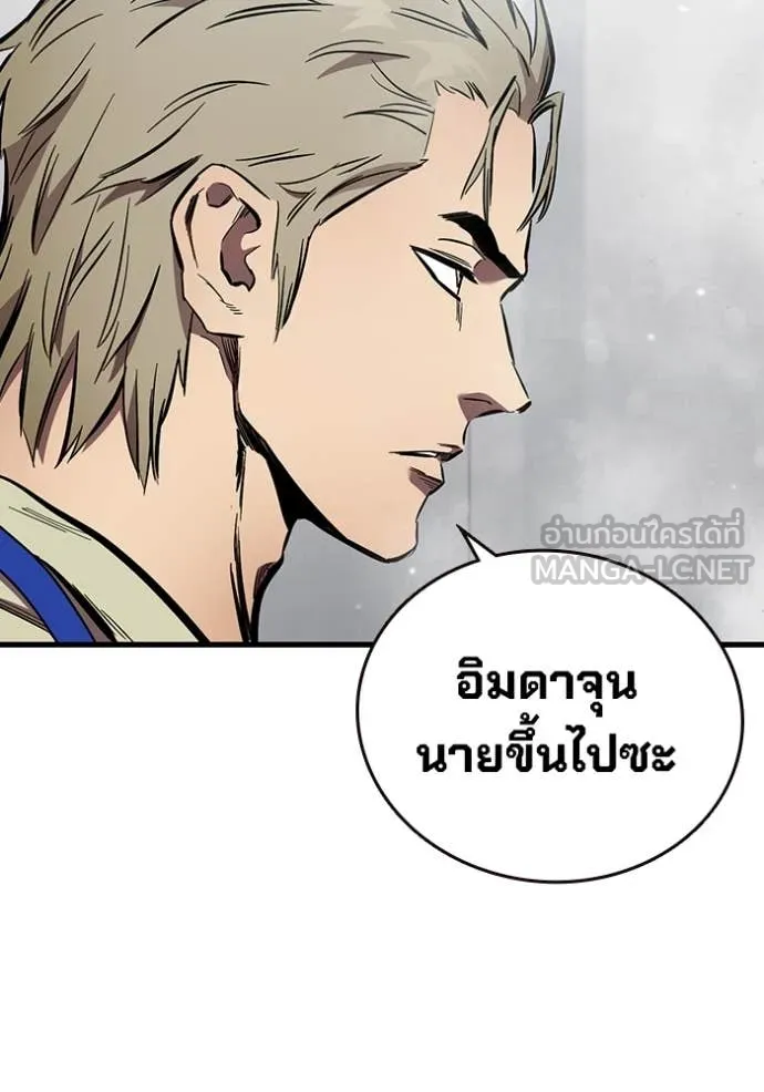 The Great War Chap 41 - Next Chap 42