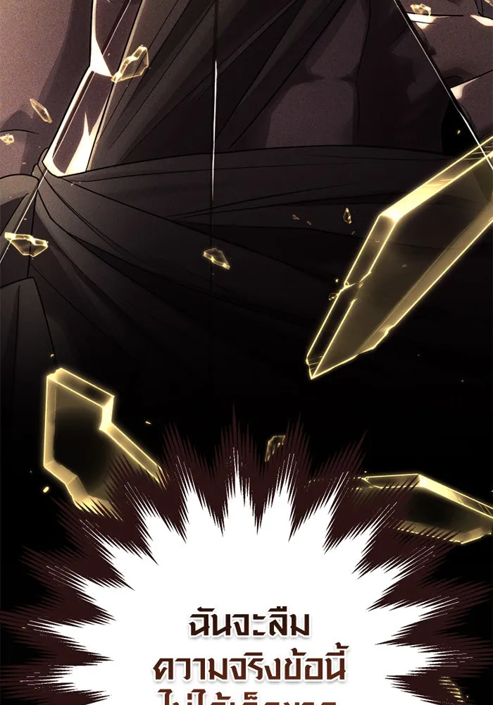 I Obtained a Mythic Item – พลิกชะตาคว้าไอเทมระดับเทพ Chap 109 - Next Chap 110