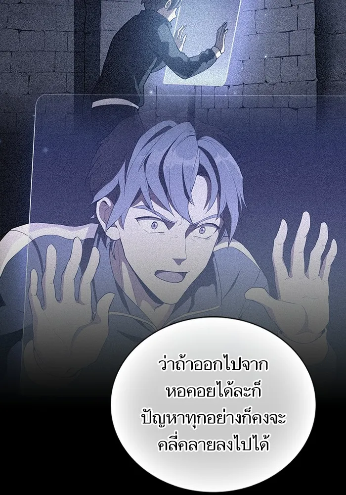 The Tutorial Tower of the Advanced Player – ผู้เล่นขั้นเทพแห่งหอคอยฝึกสอน Chap 160 - Next Chap 161