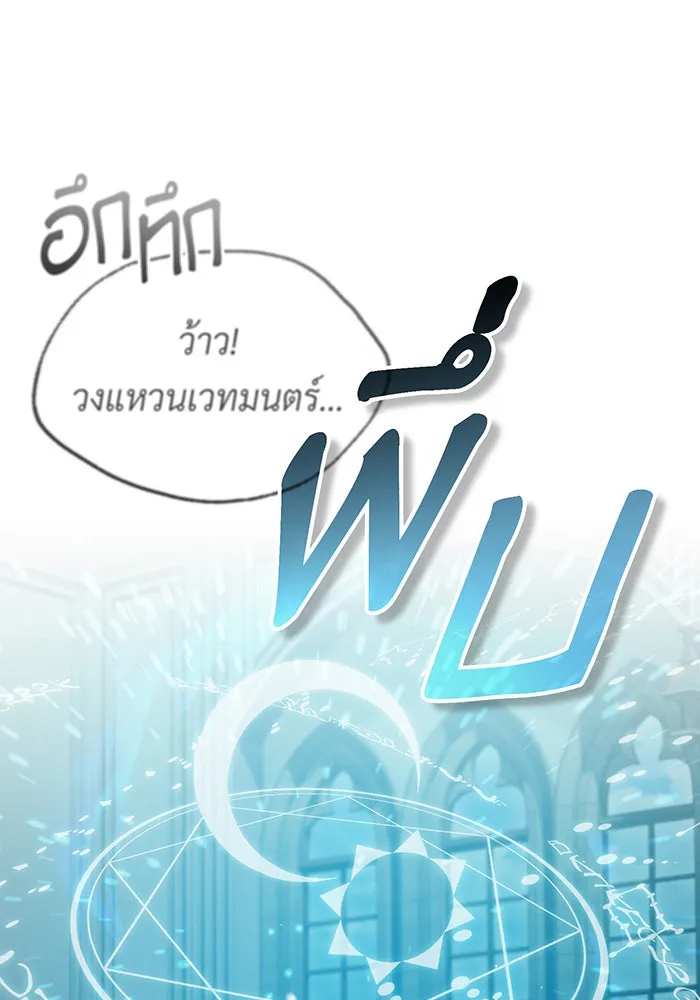 The Dark Magician Transmigrates After 66666 Years – จอมเวทเกิดใหม่ในรอบ 66666 ปี Chap 73 - Next Chap 74