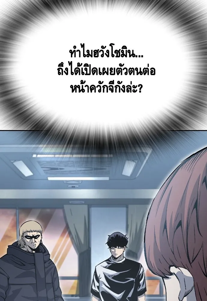 King Game Chap 100 - Next Chap 101