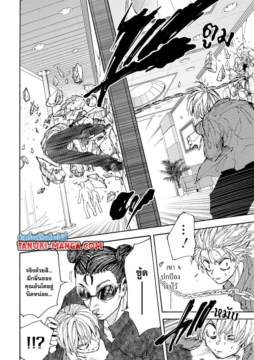 Sakamoto Days Chap 199 - Next Chap 200