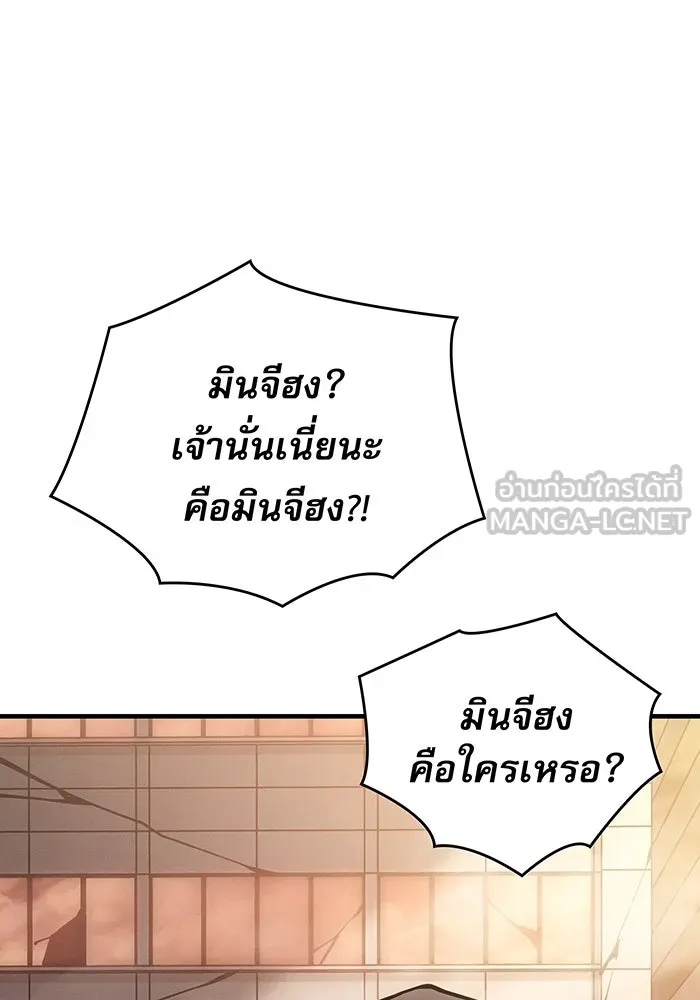 Regressing With the King’s Power – เกิดใหม่พร้อมพลังแห่งราชัน Chap 119 - Next Chap 120