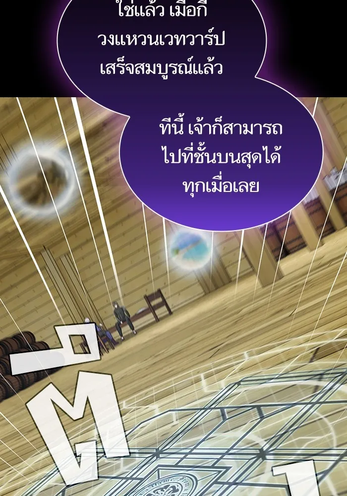 The Tutorial Tower of the Advanced Player – ผู้เล่นขั้นเทพแห่งหอคอยฝึกสอน Chap 151 - Next Chap 152