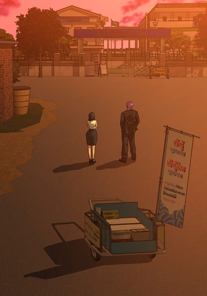 Reality Quest Chap 124 - Next Chap 125