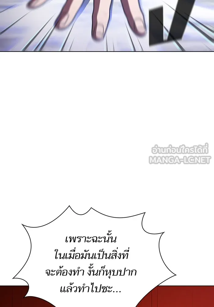The Tutorial Tower of the Advanced Player – ผู้เล่นขั้นเทพแห่งหอคอยฝึกสอน Chap 26 - Next Chap 27