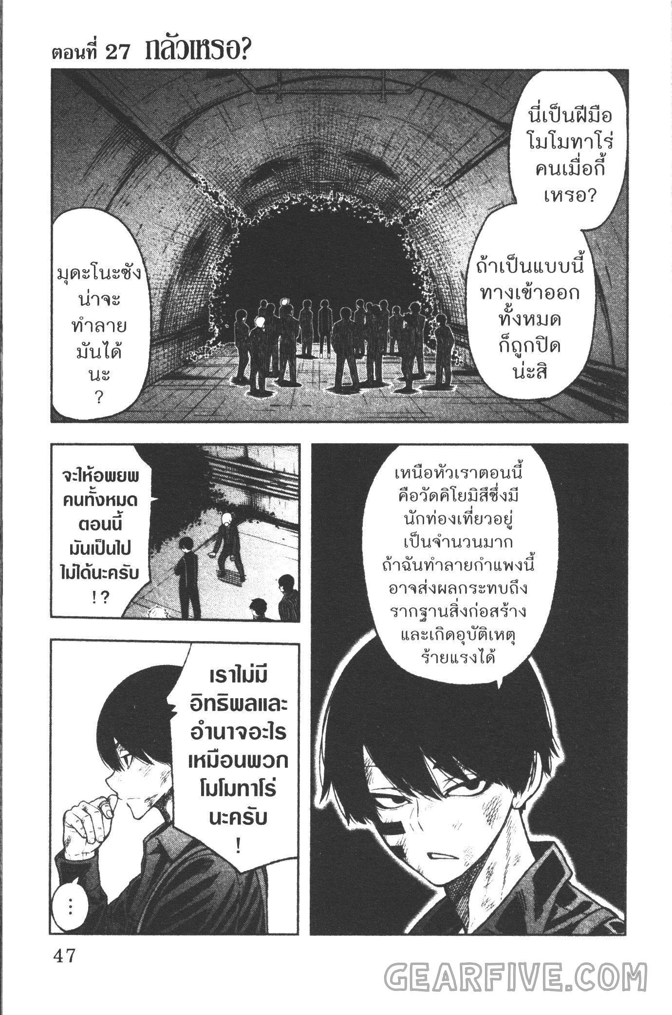 Tougen Anki Chap 27 - Next Chap 28