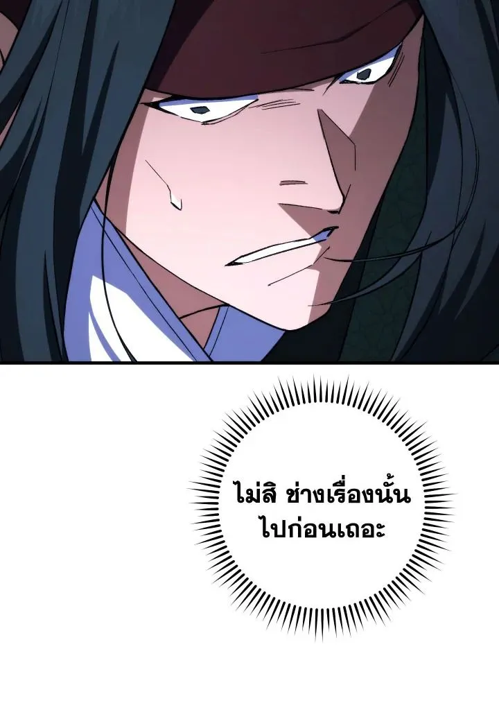 The Hero Returns Chap 93 - Next Chap 94