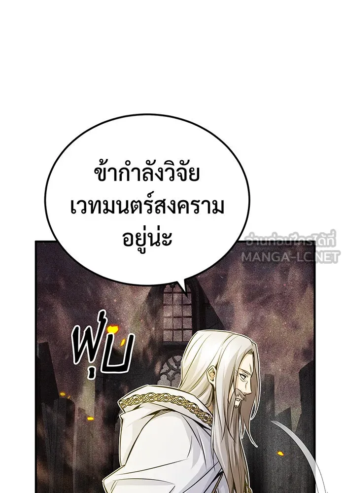 The Dark Magician Transmigrates After 66666 Years – จอมเวทเกิดใหม่ในรอบ 66666 ปี Chap 75 - Next Chap 76