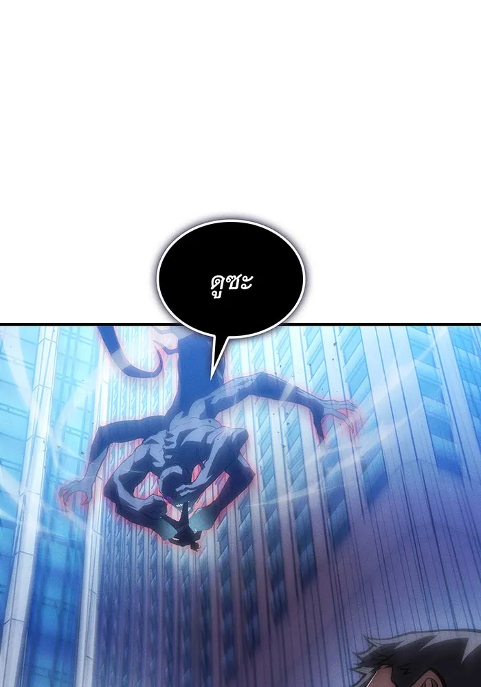 Regressing With the King’s Power – เกิดใหม่พร้อมพลังแห่งราชัน Chap 107 - Next Chap 108