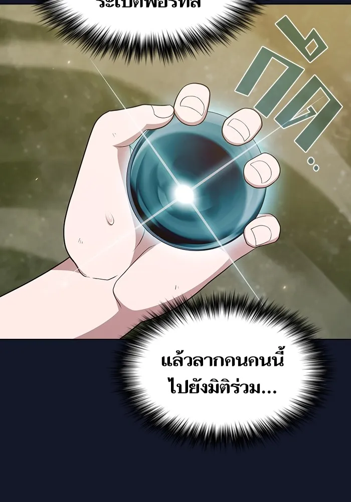 The Tutorial Tower of the Advanced Player – ผู้เล่นขั้นเทพแห่งหอคอยฝึกสอน Chap 174 - Next Chap 175