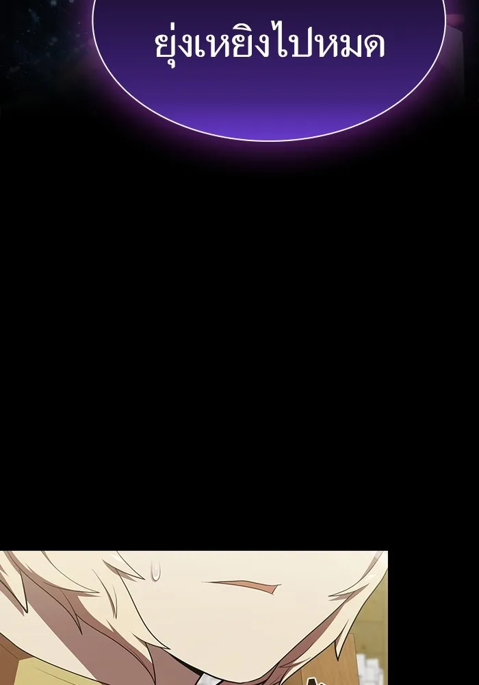 The Tutorial Tower of the Advanced Player – ผู้เล่นขั้นเทพแห่งหอคอยฝึกสอน Chap 139 - Next Chap 140