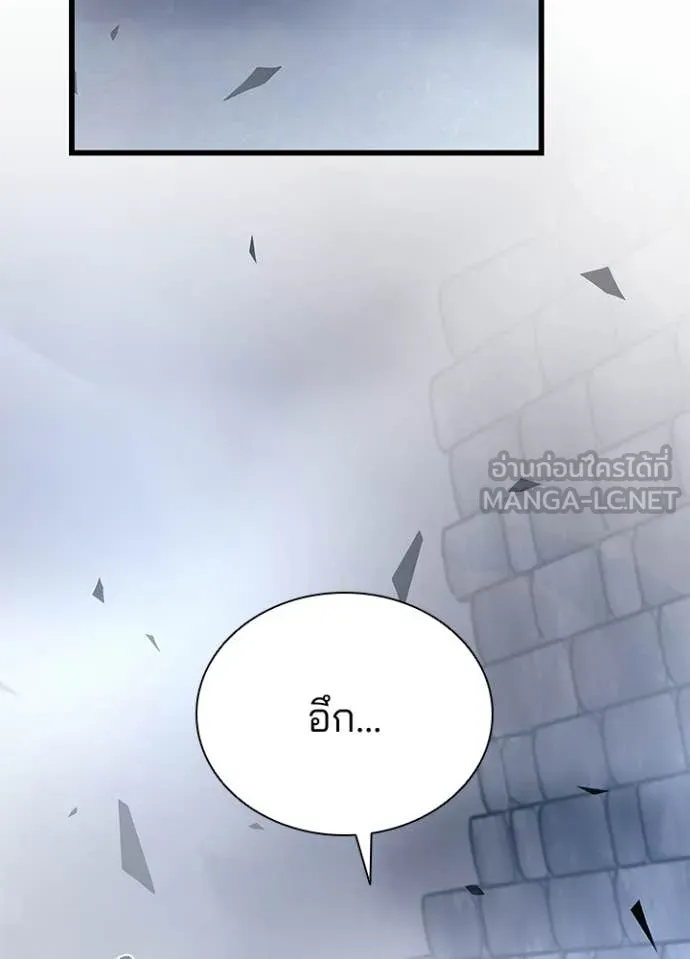 Villain To Kill Chap 225 - Next Chap 226