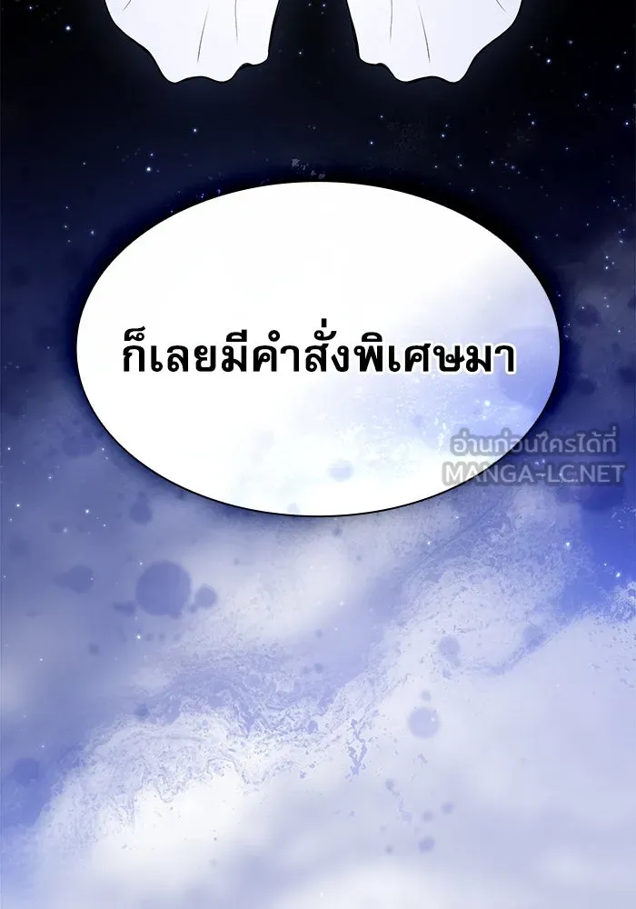 Academy’s Genius Swordmaster – นักดาบอัจฉริยะจากอะคาเดมี Chap 111 - Next Chap 112