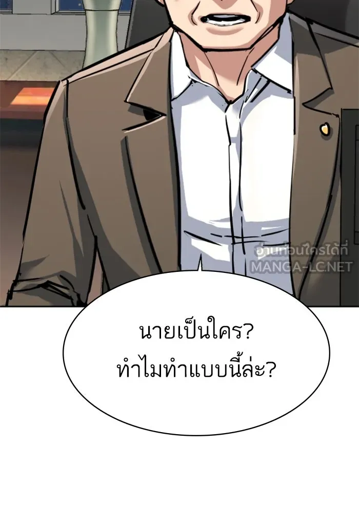 Mercenary Enrollment Chap 234 - Next Chap 235