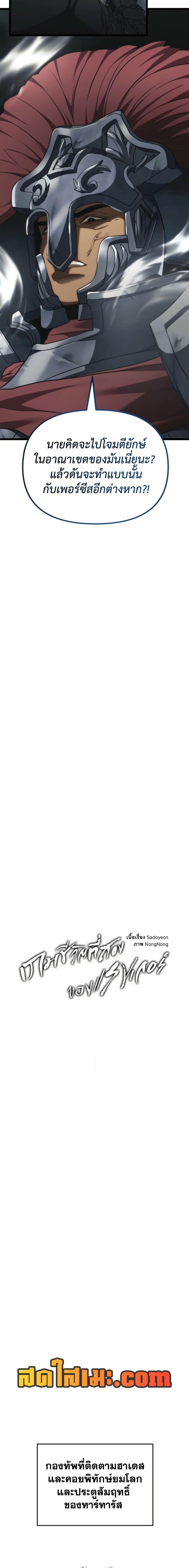 Ranker Who Lives A Second Time Chap 208 - Next Chap 209