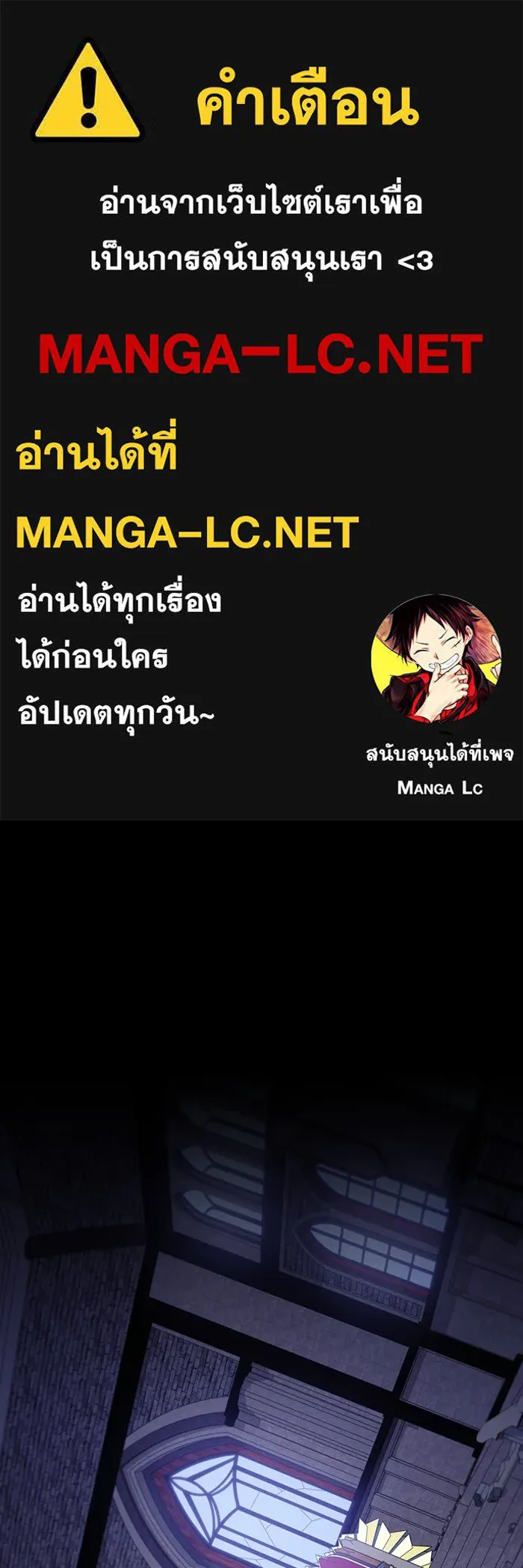 The Tutorial Tower of the Advanced Player – ผู้เล่นขั้นเทพแห่งหอคอยฝึกสอน Chap 179 - Next Chap 180