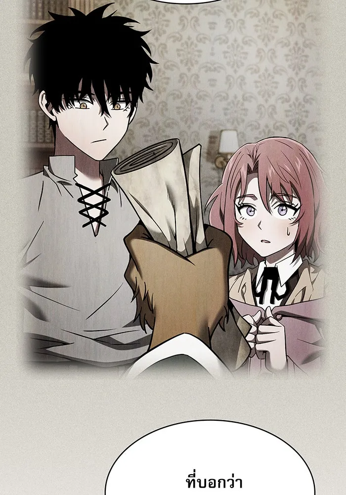 Academy’s Genius Swordmaster – นักดาบอัจฉริยะจากอะคาเดมี Chap 13 - Next Chap 14