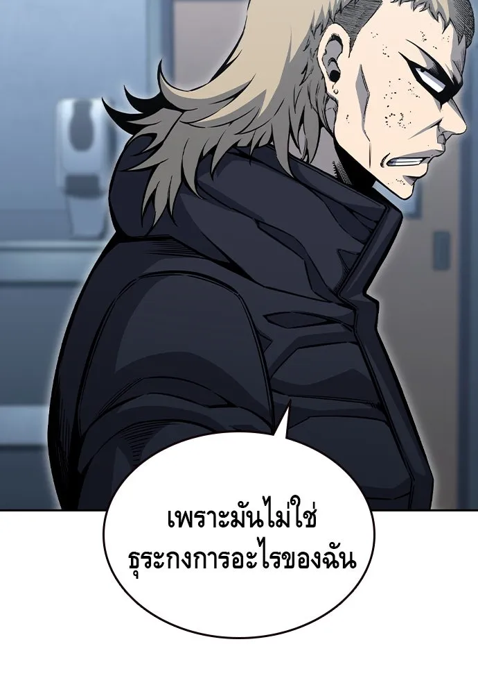 King Game Chap 100 - Next Chap 101