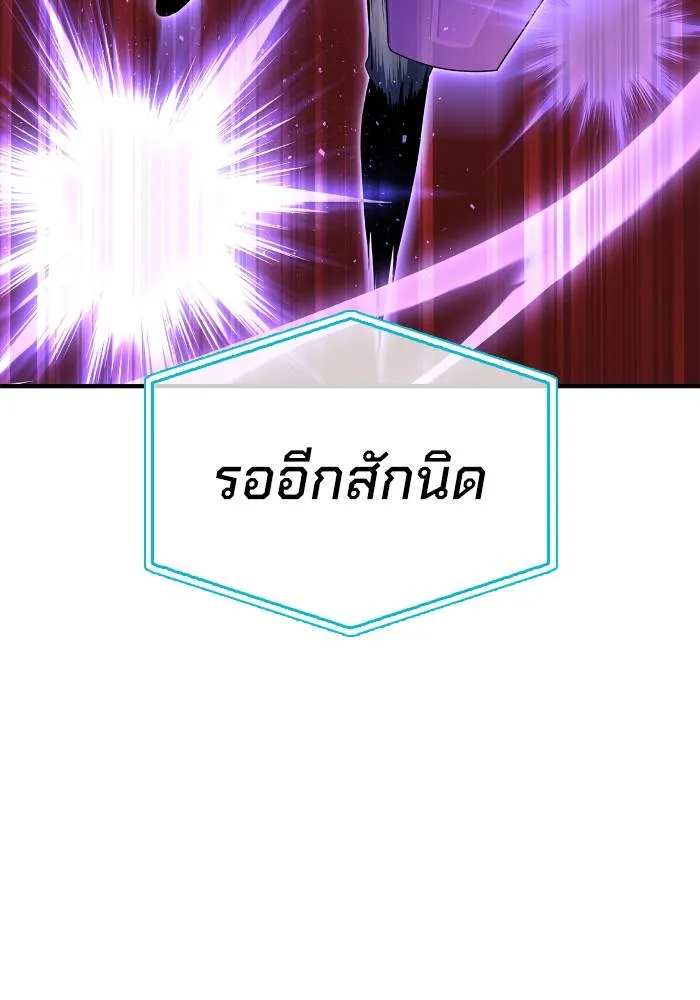 Superhuman Battlefield Chap 107 - Next Chap 108