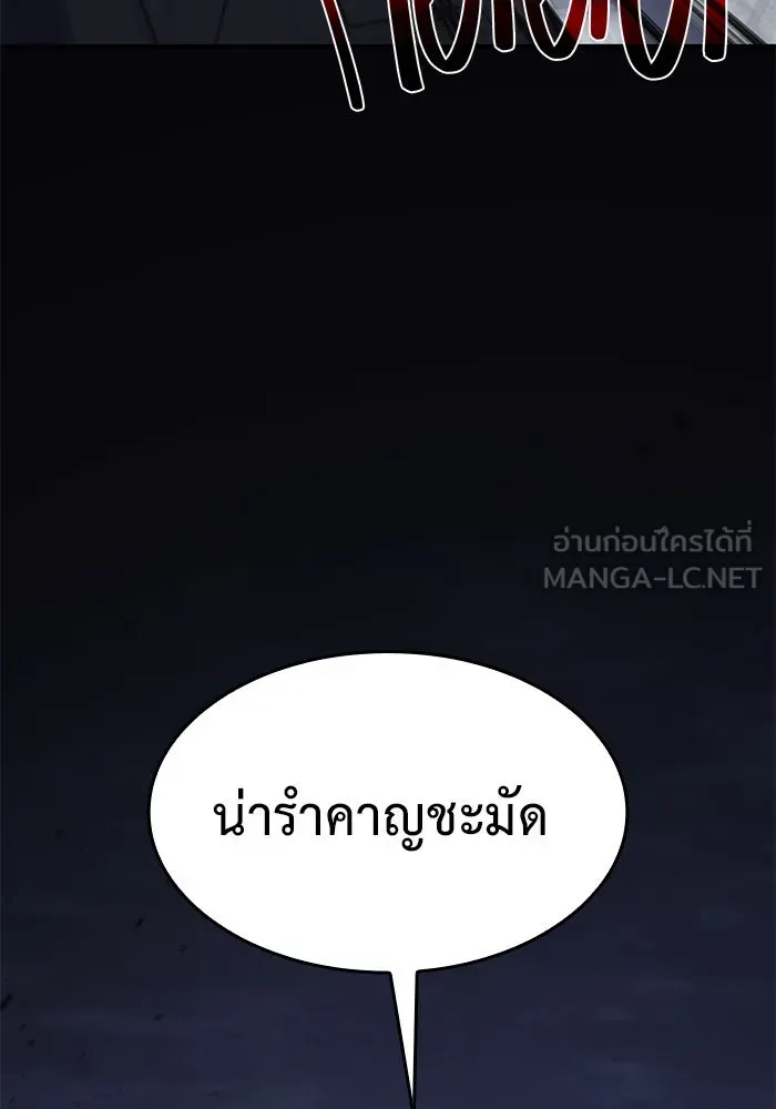 Regressing With the King’s Power – เกิดใหม่พร้อมพลังแห่งราชัน Chap 13 - Next Chap 14