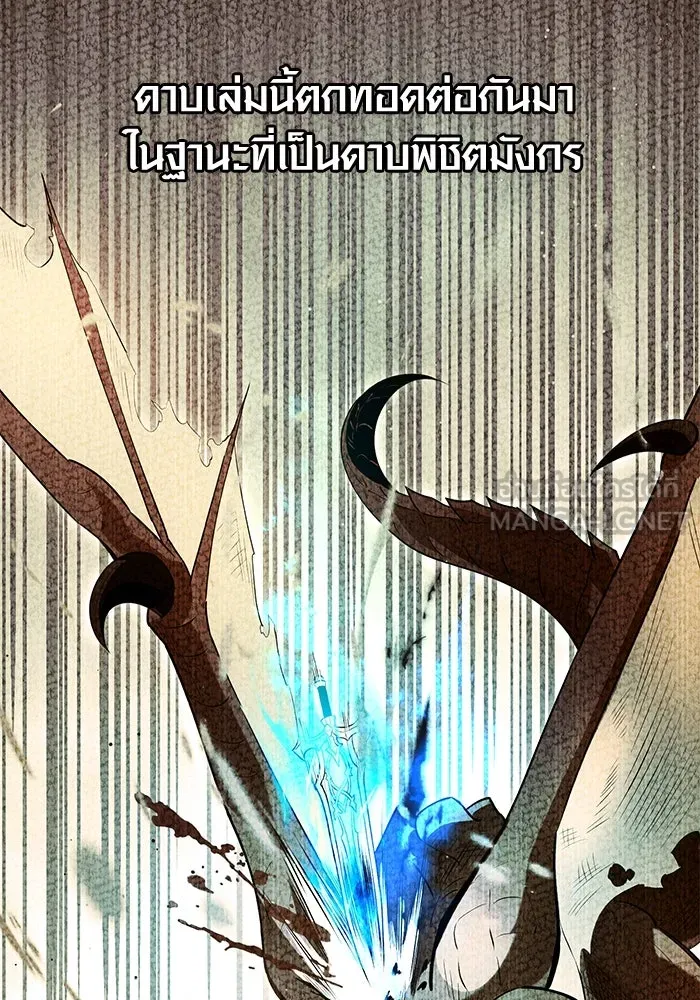 I Obtained a Mythic Item – พลิกชะตาคว้าไอเทมระดับเทพ Chap 74 - Next Chap 75