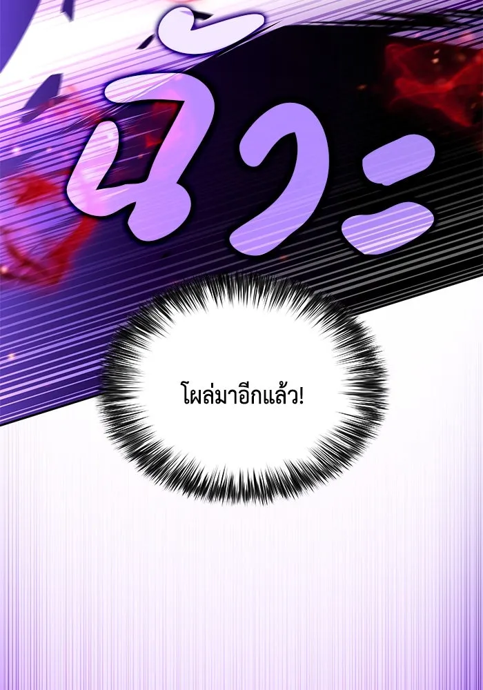 The Regressed Son of a Duke is an Assassin – ลูกชายคนเล็กของดยุกคือมือสังหาร Chap 73 - Next Chap 74