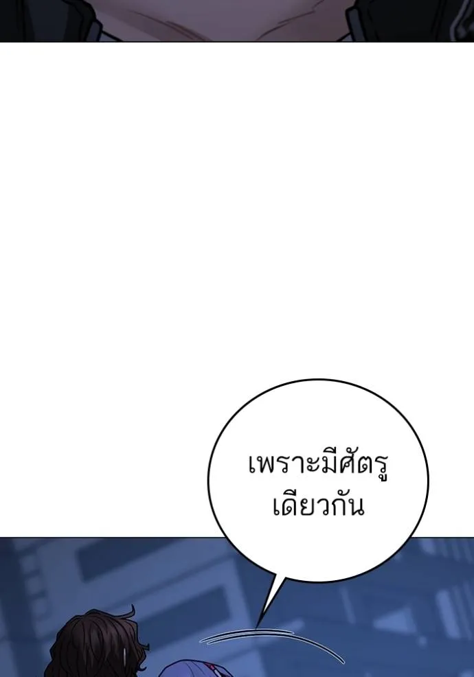 Reality Quest Chap 150 - Next Chap 151