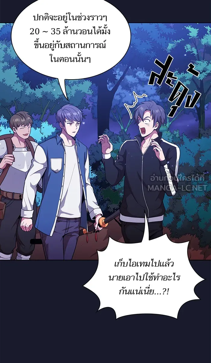 The Tutorial Tower of the Advanced Player – ผู้เล่นขั้นเทพแห่งหอคอยฝึกสอน Chap 14 - Next Chap 15