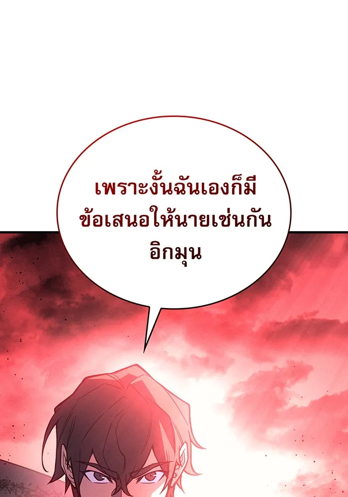 Regressing With the King’s Power – เกิดใหม่พร้อมพลังแห่งราชัน Chap 98 - Next Chap 99