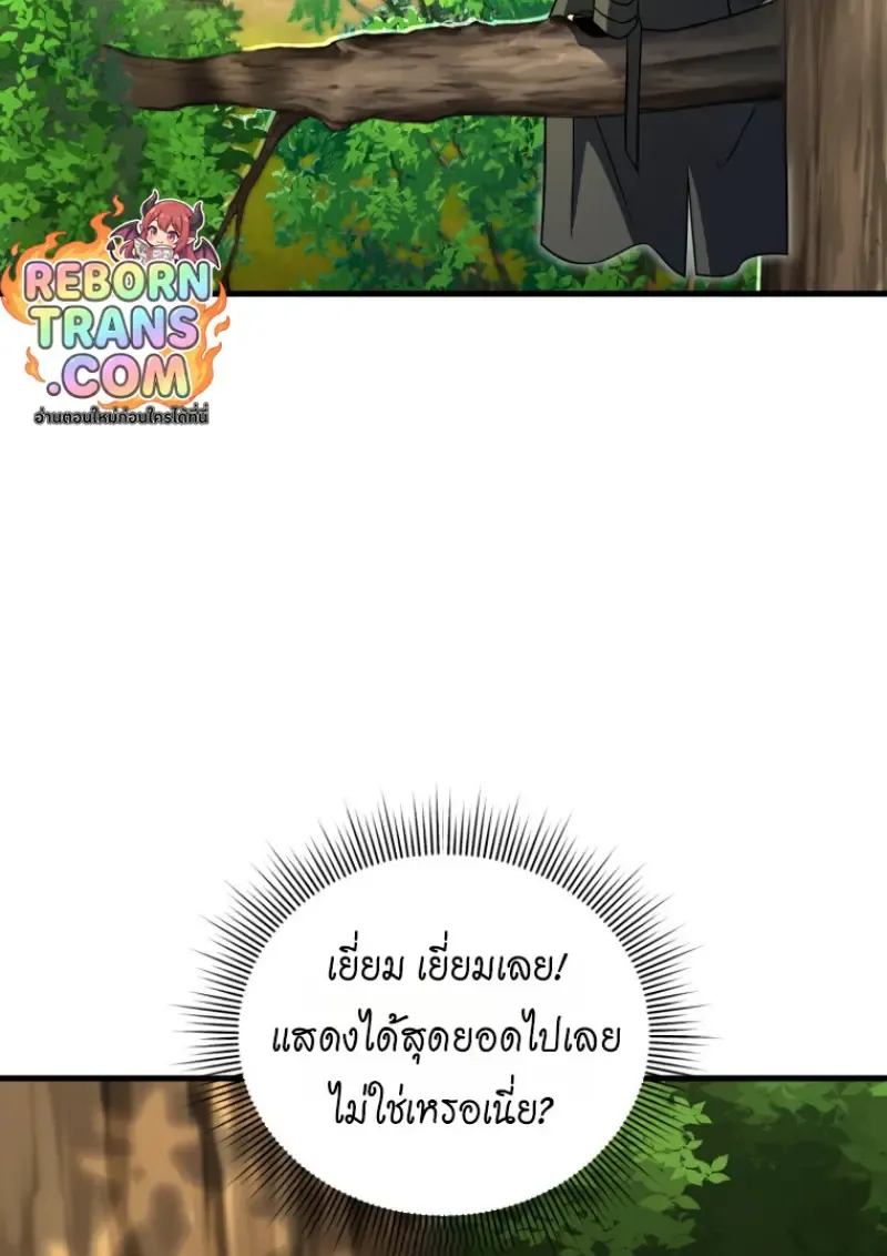 Player Who Returned 10,000 Years Later Chap 139 - Next Chap 140