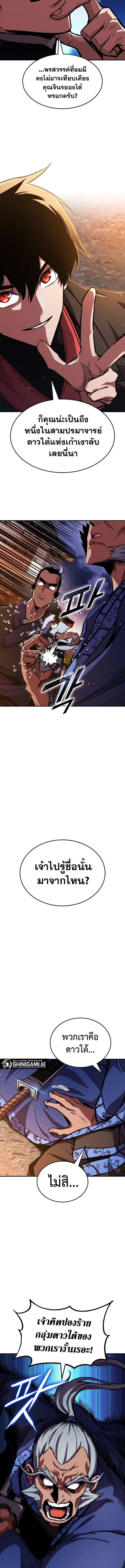 Ranker’s Return (Remake) Chap 157 - Next Chap 158