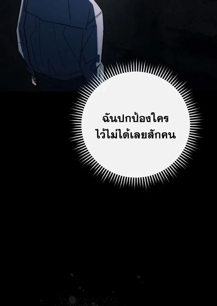 The Hero Returns Chap 86 - Next Chap 87