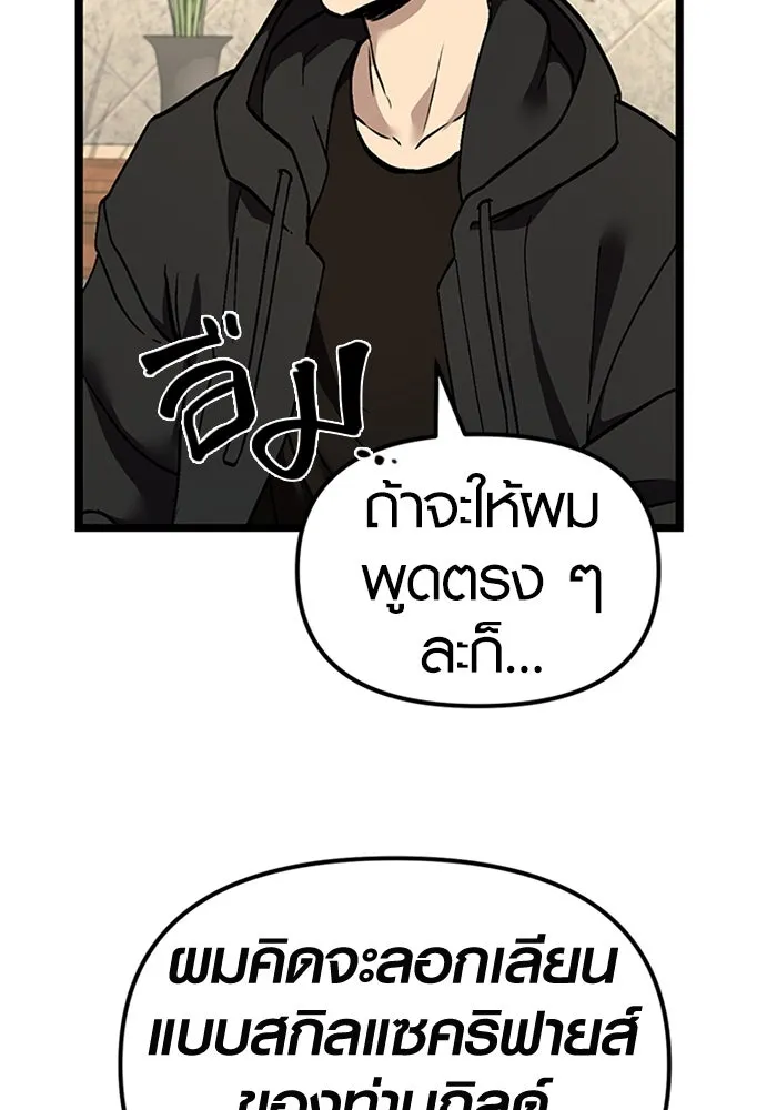 I Obtained a Mythic Item – พลิกชะตาคว้าไอเทมระดับเทพ Chap 5 - Next Chap 6