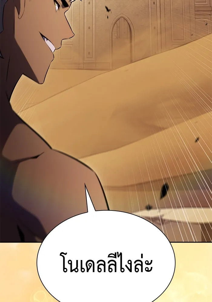 The Regressed Son of a Duke is an Assassin – ลูกชายคนเล็กของดยุกคือมือสังหาร Chap 75 - Next Chap 76